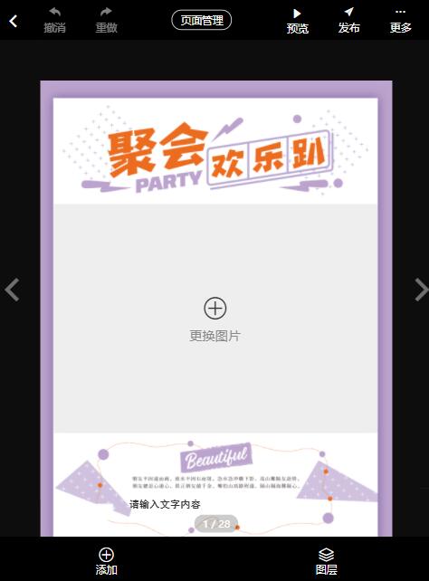 同学聚会电子相册制作(6)