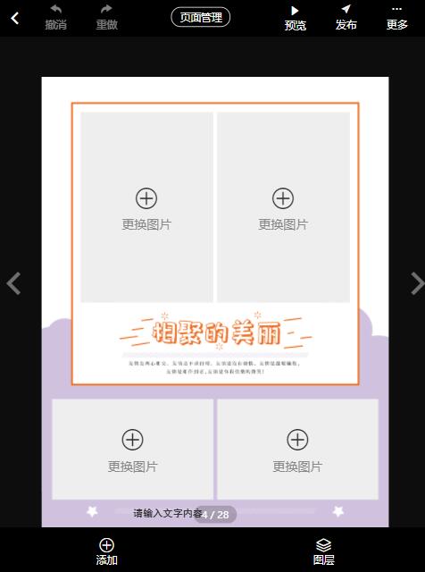 同学聚会电子相册制作(9)