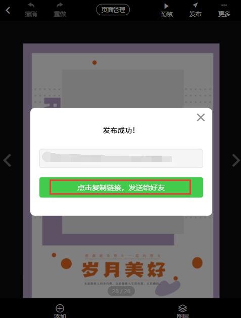同学聚会电子相册制作(12)