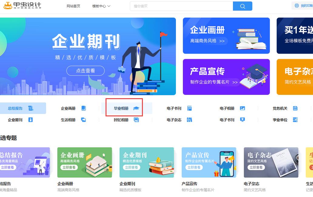 小学同学聚会相册制作教程(1)