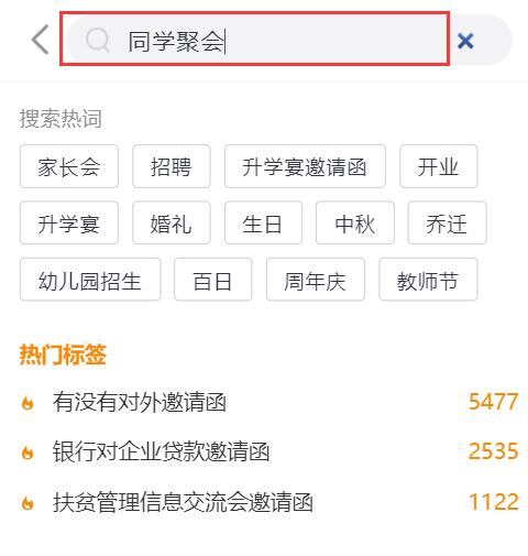 初中同学聚会相册制作教程(4)