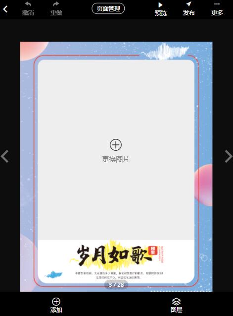 初中同学聚会相册制作教程(9)