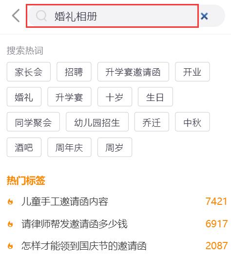 怎么做婚礼电子相册(4)