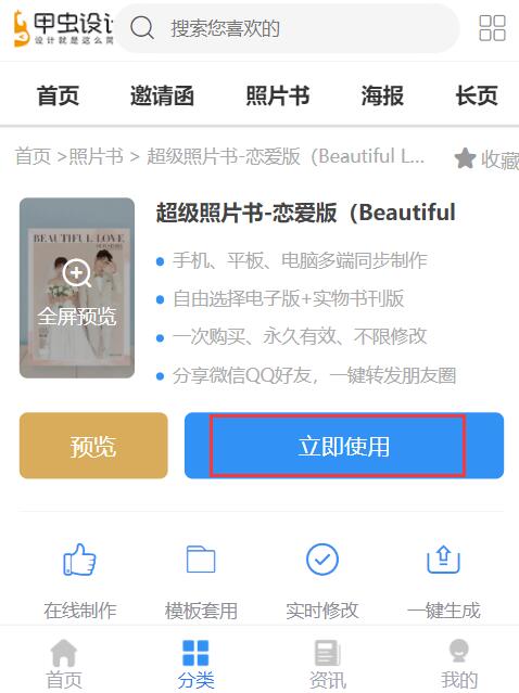 怎么做婚礼电子相册(6)