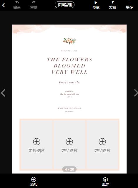 怎么做婚礼电子相册(10)