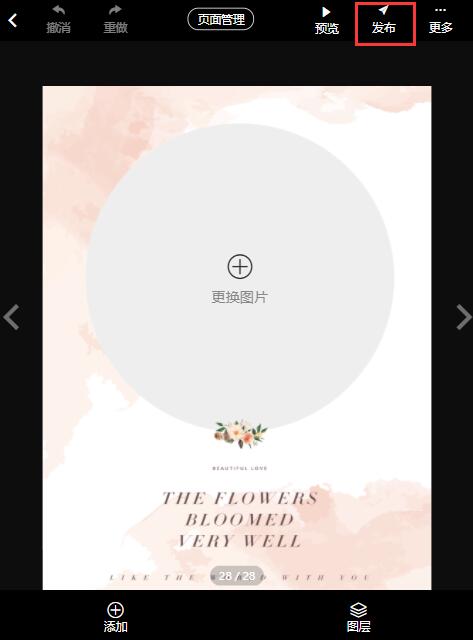 怎么做婚礼电子相册(11)