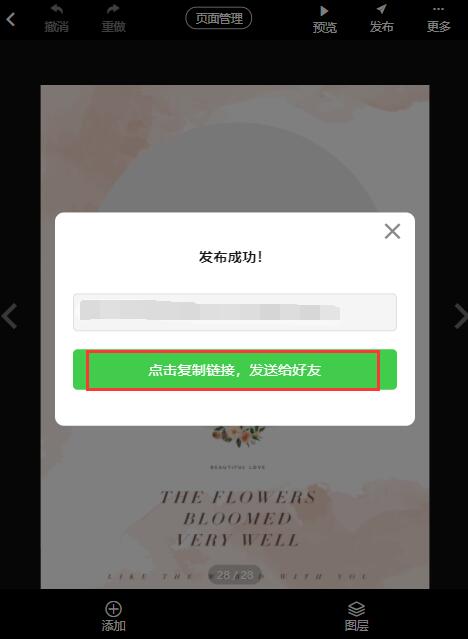 怎么做婚礼电子相册(13)