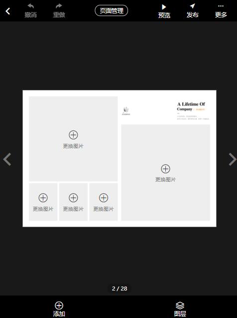 免费婚礼电子相册模板制作教程(7)