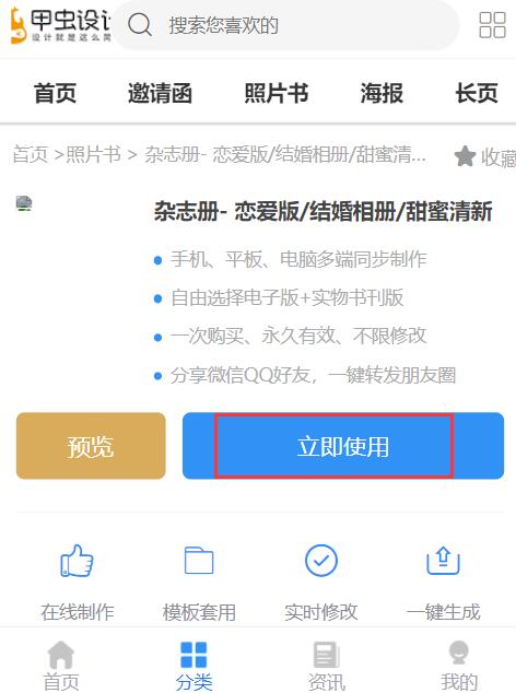 婚礼电子相册模板免费制作(6)