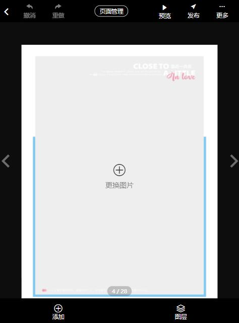 婚礼电子相册模板免费制作(10)