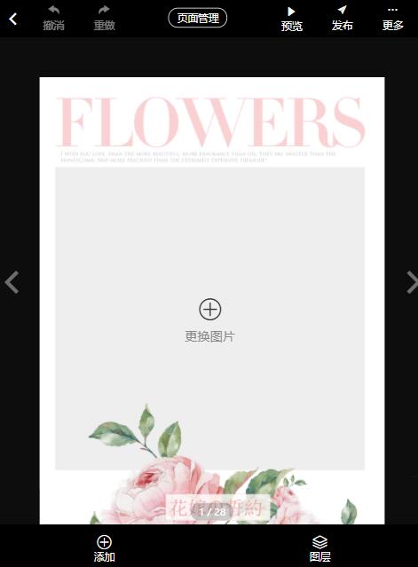 制作婚纱照电子相册(7)