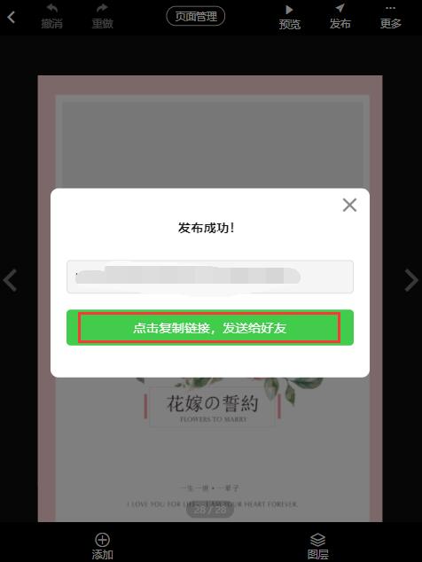 制作婚纱照电子相册(13)