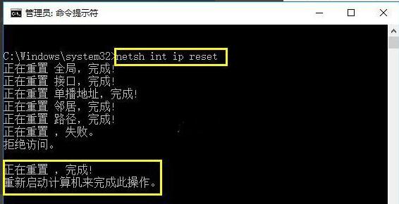 win10更新后不能用网络连接失败怎么办(3)