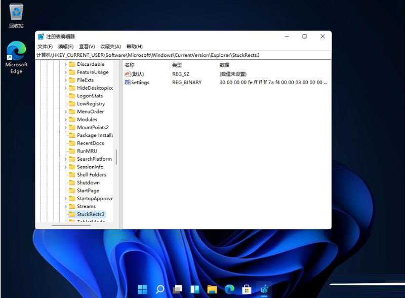 windows11怎么设置桌面任务栏置顶(2)