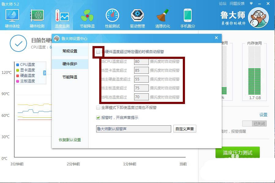 window11怎么查看显卡温度(6)