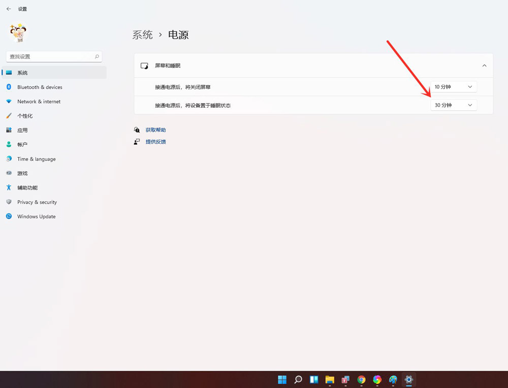 windows11怎么设置屏幕休眠时间(2)