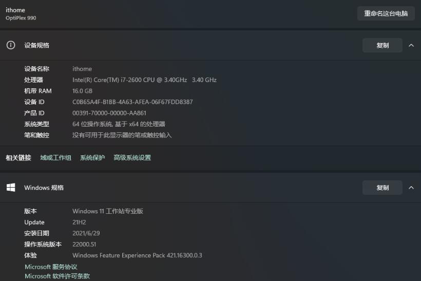 Win11企业版/教育版/混合现实版等整装待发，现已通过蓝牙认证