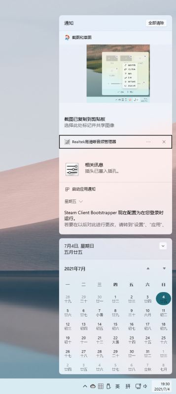 Win11新增快捷键一览:快速布局窗口,打开侧边栏(5)