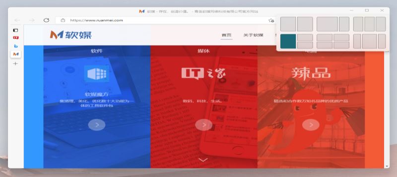Win11新增快捷键一览:快速布局窗口,打开侧边栏(6)