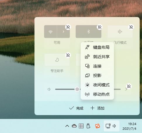 Win11新增快捷键一览:快速布局窗口,打开侧边栏(4)