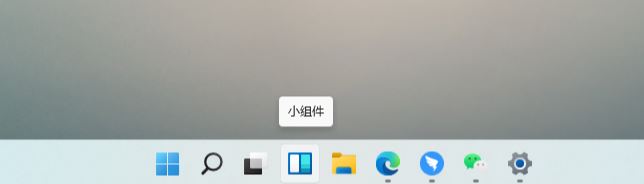 Win11新增快捷键一览:快速布局窗口,打开侧边栏(1)