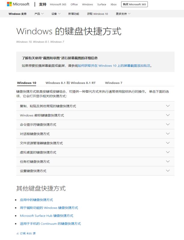 Win11新增快捷键一览:快速布局窗口,打开侧边栏(10)