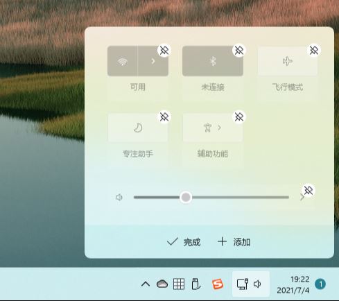 Win11新增快捷键一览:快速布局窗口,打开侧边栏(3)