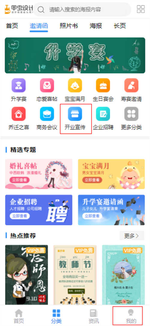 装修公司开业宴邀请函制作教程(3)
