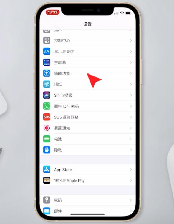 iphone小圆点怎么设置(1)