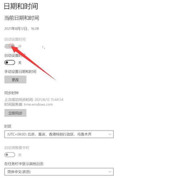 电脑时间怎么自动更新(1)