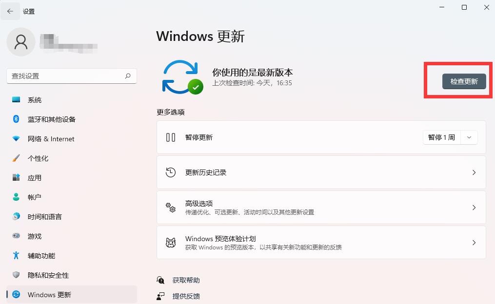 如何安装windows11系统KB5004252补丁