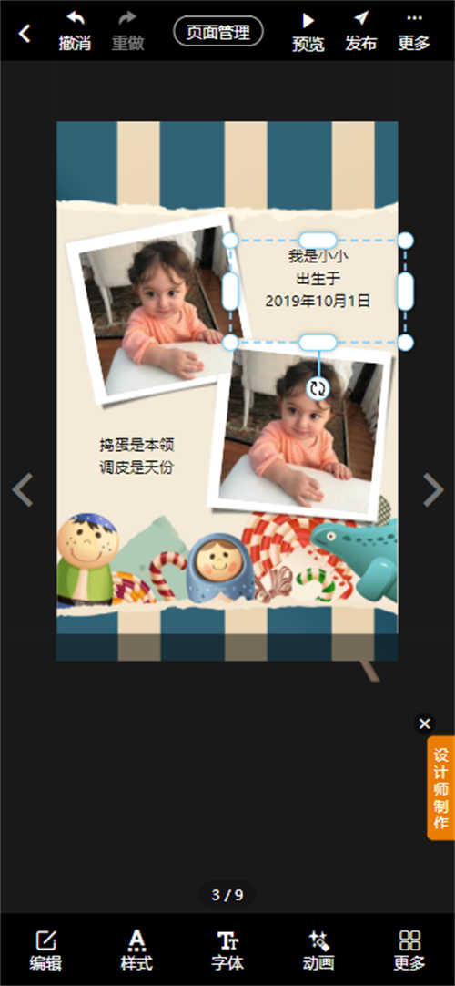 免费制作百岁宴电子邀请函(8)