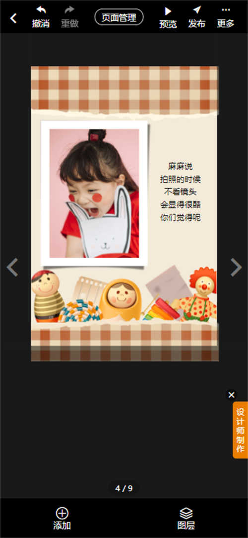 免费制作百岁宴电子邀请函(9)