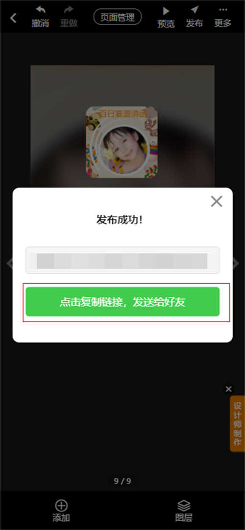 免费制作百岁宴电子邀请函(13)