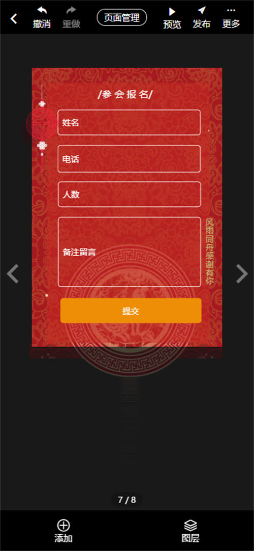医药公司年中客户答谢宴邀请函制作教程(12)