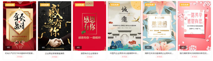 客户答谢宴邀请函范文