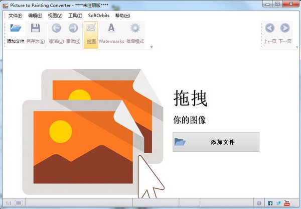 Picture to Painting Converter(图片转油画软件)
