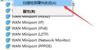 windows11无线网络开关打不开解决方法(5)