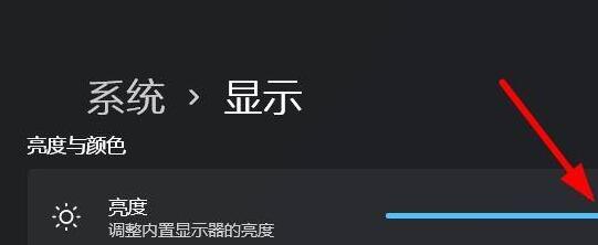 windows11显示亮度怎么调(2)