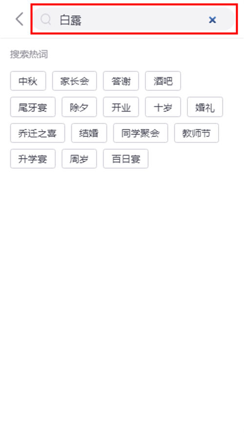 如何制作白露海报(5)