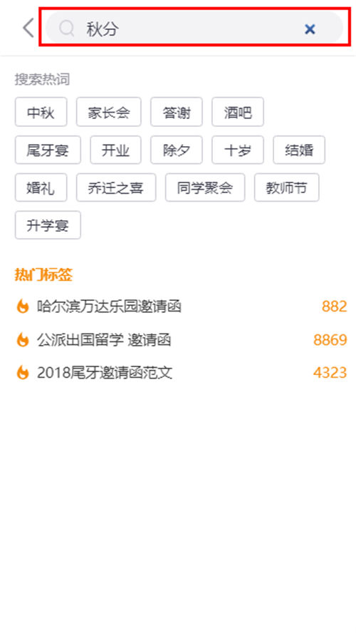 秋分节气海报制作教程(5)