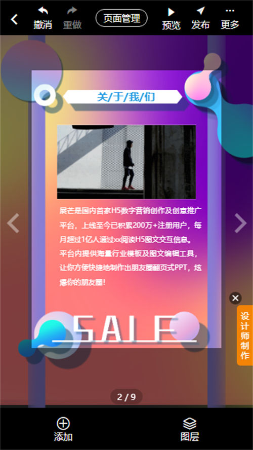 兄弟国庆节聚会邀请函制作教程(9)