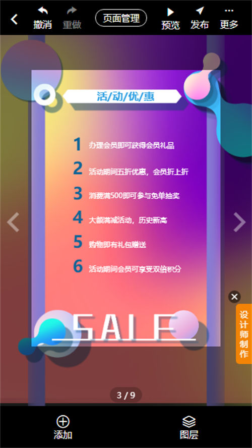 兄弟国庆节聚会邀请函制作教程(10)