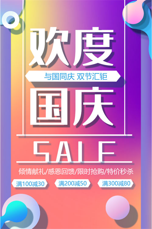 兄弟国庆节聚会邀请函制作教程(18)