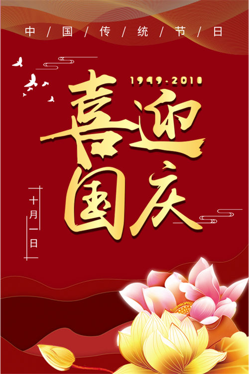 国庆同学聚会邀请函制作教程(17)