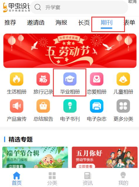 小学毕业相册制作(3)