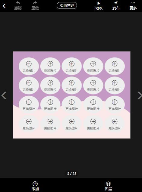 毕业纪念电子相册制作(8)