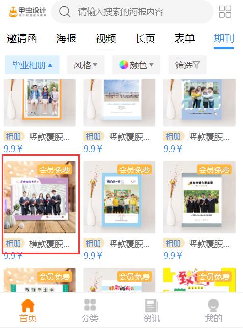 毕业纪念电子相册制作(4)