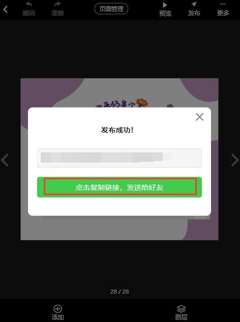 毕业纪念电子相册制作(12)