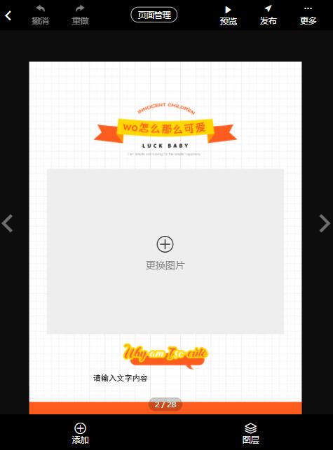宝宝纪念相册制作(8)